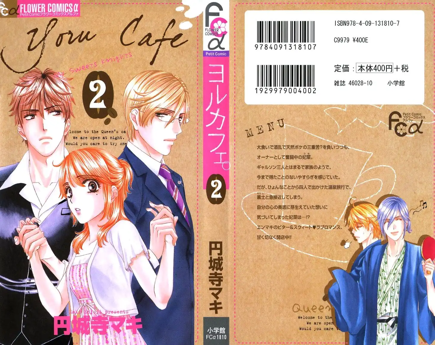 Yoru Cafe Chapter 6 4